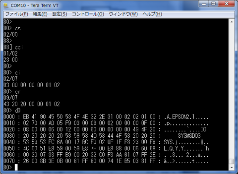 READ DATA を試してみた