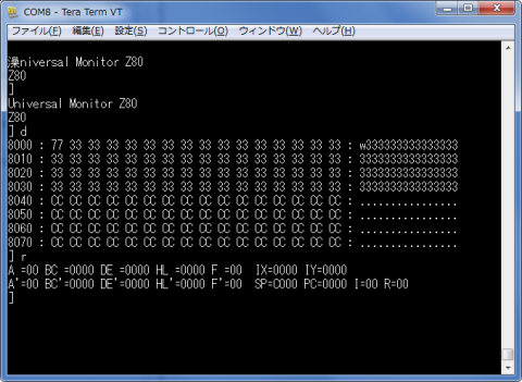 起動させてみた