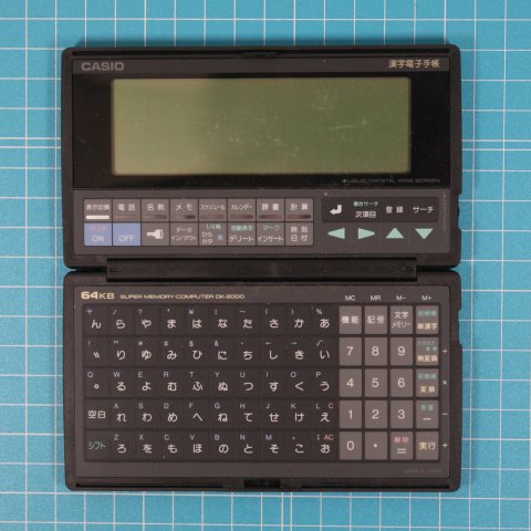 DK-2000 開いたところ