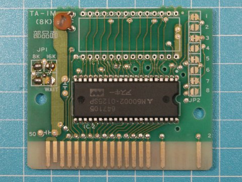 ROMカセット 表面