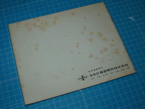 裏表紙