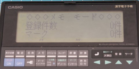 メモモード