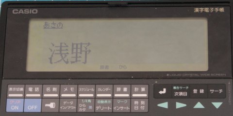 辞書モード 候補