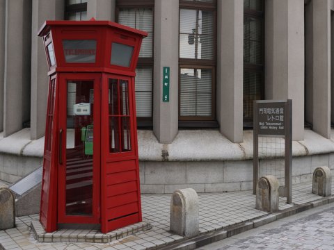 門司電気通信レトロ館