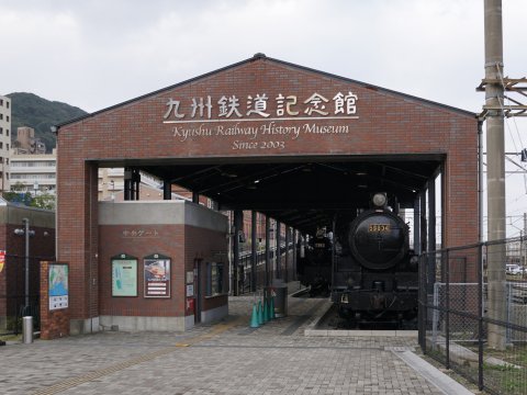 九州鉄道記念館